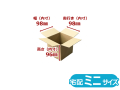 ダンボール箱宅配ミニサイズ