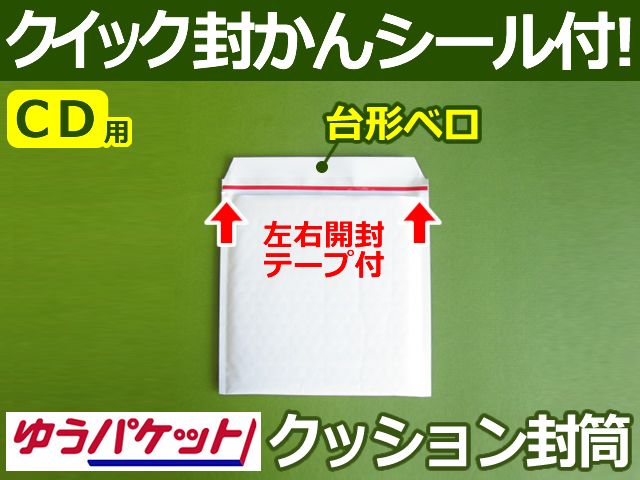 【１箱（４００枚）】(＠15.29円)クッション封筒（CD3枚・DS・PSP3ソフト2枚用）