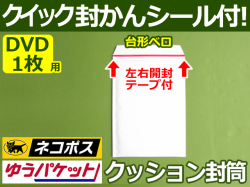 【１箱（３００枚）】(＠18.92円)クッション封筒（DVD1枚・CD2枚用）内寸170mm