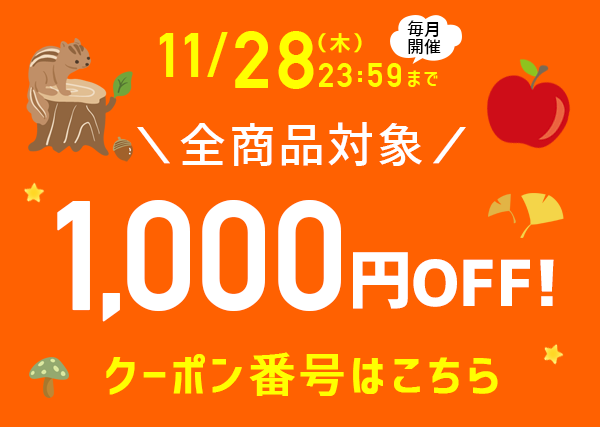 梱包材や緩衝材が1000円オフで激安