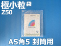 【１０００枚】(＠7.38円) 封筒の中用エアセルマット袋 Ａ５・角５封筒用