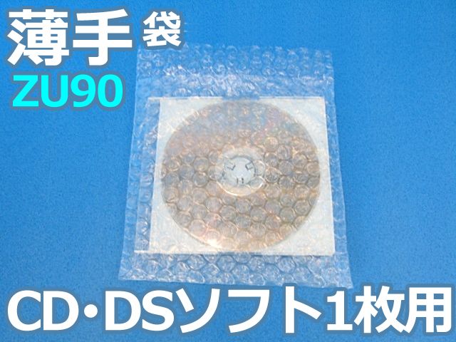 【即納（梅)】【１０００枚】(＠5.23円)ＺＵ９０ 薄手エアセルマット袋◇内粒◇和泉製