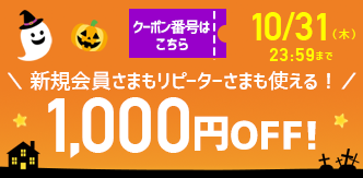 クッション封筒などの梱包材や緩衝材が1000円オフで激安