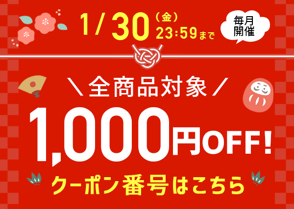 クッション封筒などの梱包材や緩衝材が1000円オフで激安