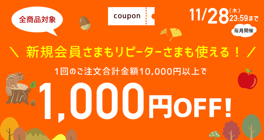 クッション封筒をはじめプチプチなどの緩衝材に使える1000円OFFクーポン