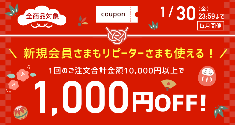 クッション封筒をはじめプチプチなどの緩衝材に使える1000円OFFクーポン