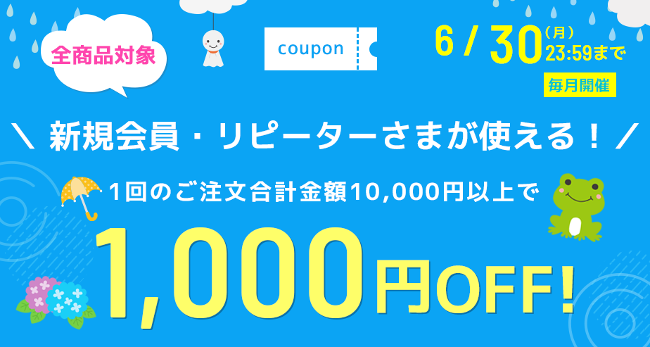 クッション封筒をはじめプチプチなどの緩衝材に使える1000円OFFクーポン