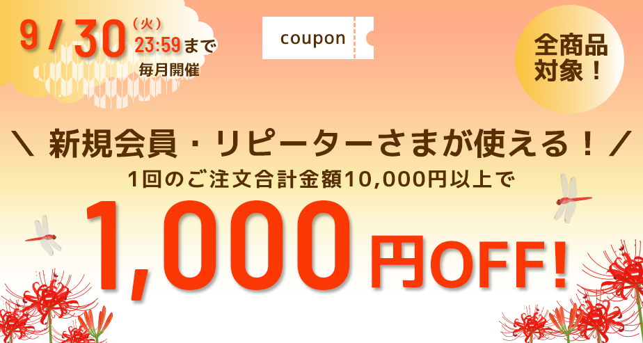 クッション封筒をはじめプチプチなどの緩衝材に使える1000円OFFクーポン
